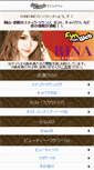 Mobile Screenshot of funfunweb.jp