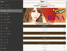 Tablet Screenshot of funfunweb.jp